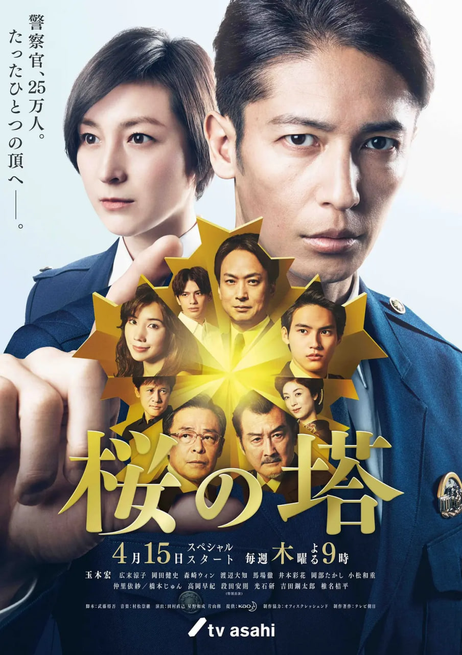 樱之塔 - 第9集完结_美术解密_诗晴短剧-80s网网